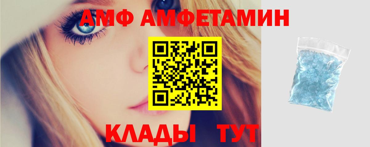 Амфетамин 97% Минеральные Воды
