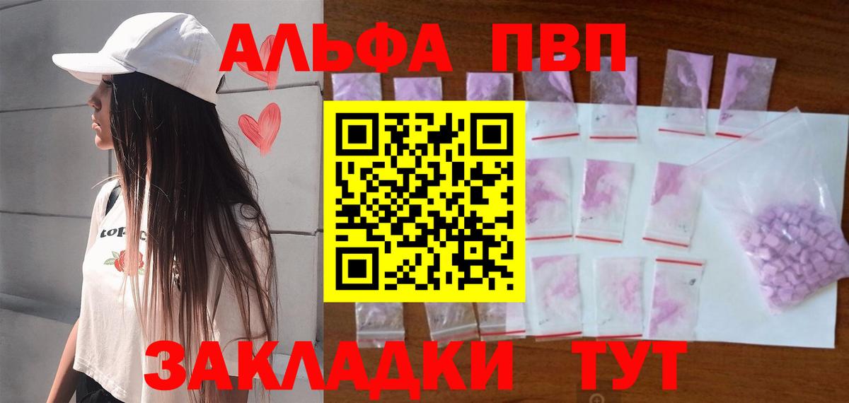 Alpha PVP кристаллы  Вход с VPN  A PVP  купить наркотик  Минеральные Воды  А ПВП VHQ 
