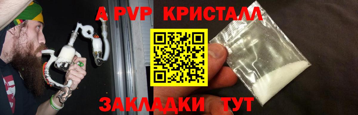 Альфа ПВП СК Минеральные Воды