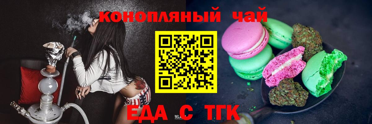 Минеральные Воды  Печенье с ТГК марихуана  Вход с VPN 
