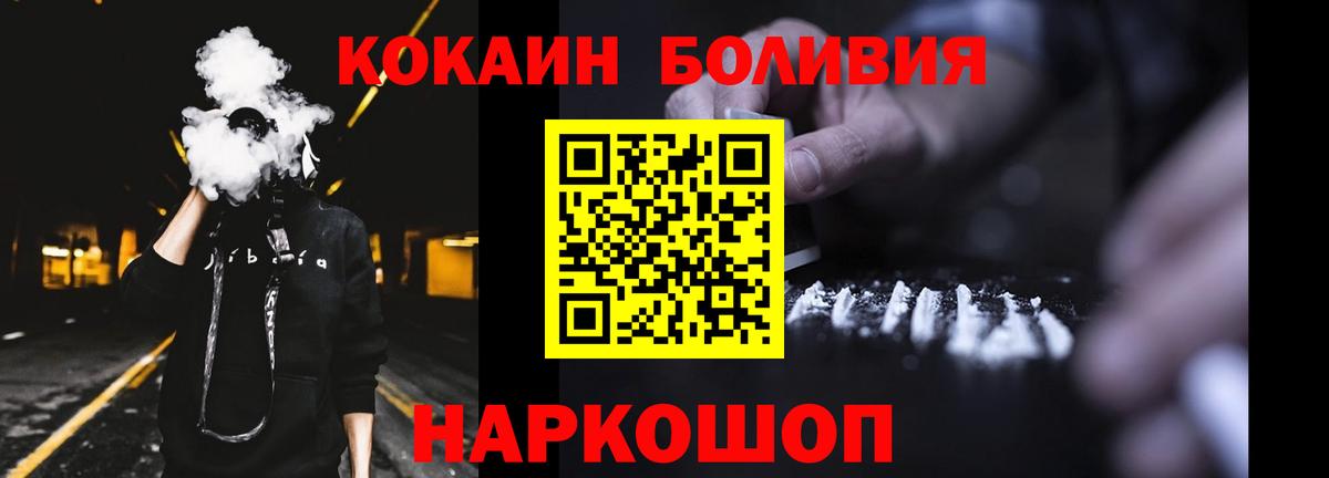 Минеральные Воды  COCAIN Боливия  Кокаин FishScale  Кокаин  закладки  Вход с VPN 