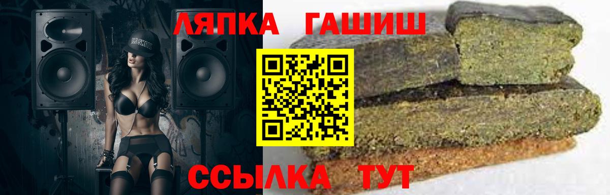 Минеральные Воды  Гашиш гарик  ГАШИШ hashish  Вход с VPN 