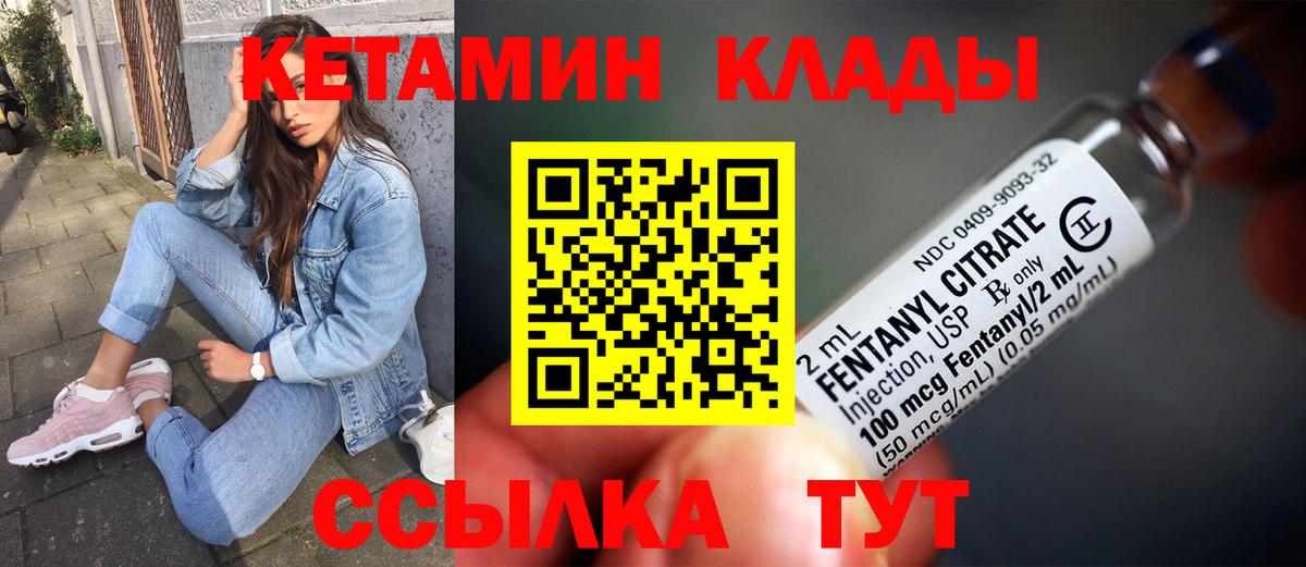 КЕТАМИН ketamine  Вход с VPN  Минеральные Воды 