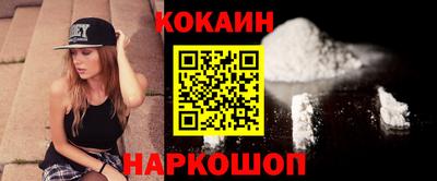 кокаин премиум Усть-Илимск
