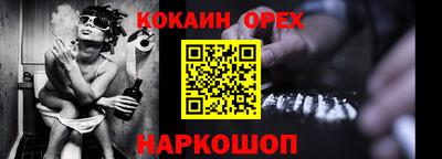 кокаин премиум Усть-Илимск