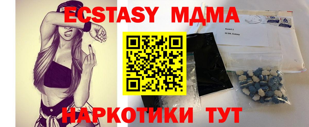 Минеральные Воды  МДМА VHQ  МДМА Molly  Вход с VPN 