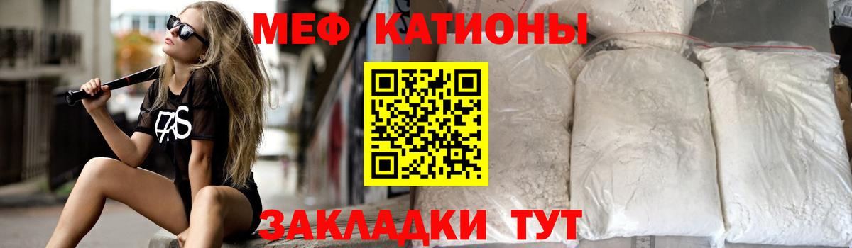 Мефедрон мяу мяу  МЯУ-МЯУ  МЯУ-МЯУ мяу мяу  Минеральные Воды  Вход с VPN 