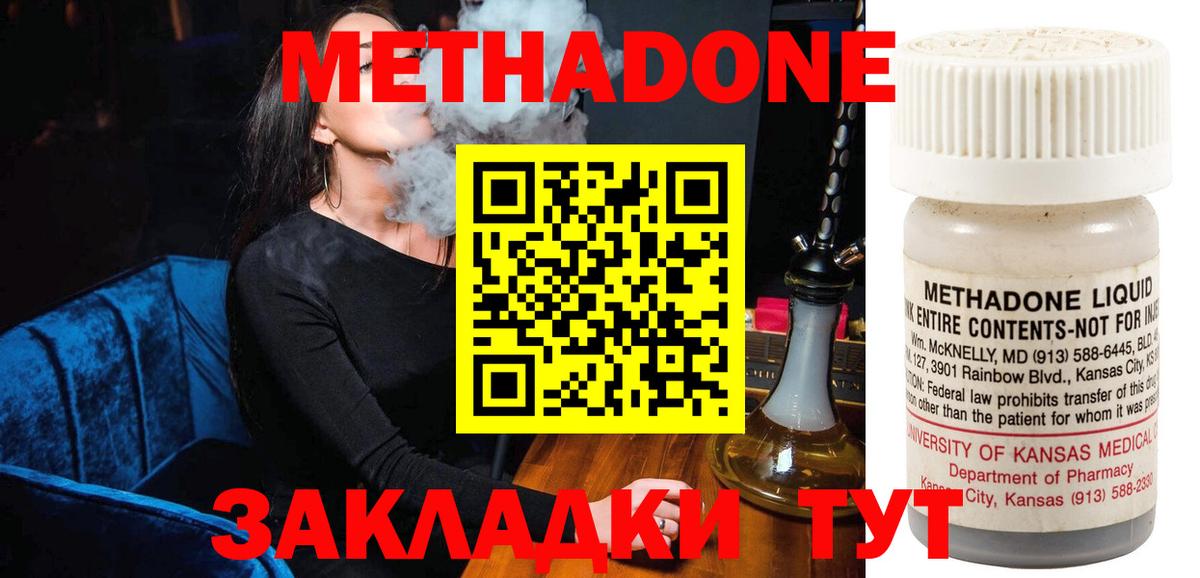 Метадон VHQ  Вход с VPN  Минеральные Воды 