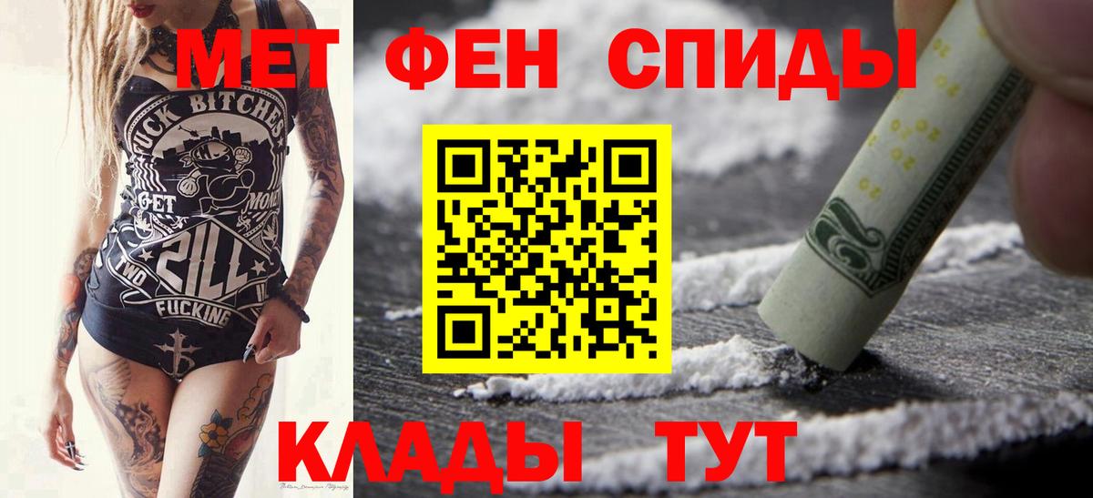 МЕТАМФЕТАМИН Methamphetamine Минеральные Воды