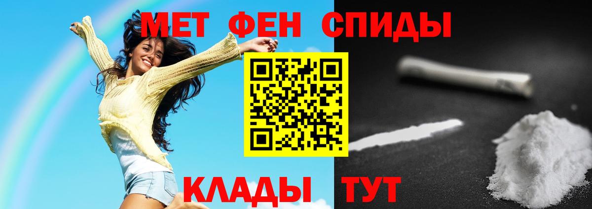 Первитин  МЕТАМФЕТАМИН Декстрометамфетамин 99.9%  Вход с VPN  Минеральные Воды 