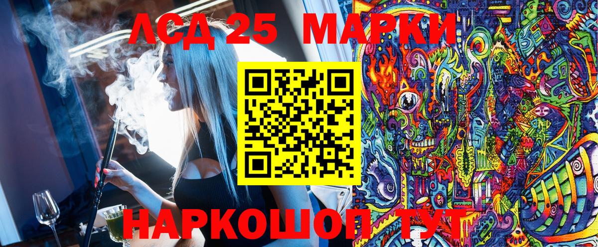 Марки NBOMe 1,8мг Минеральные Воды