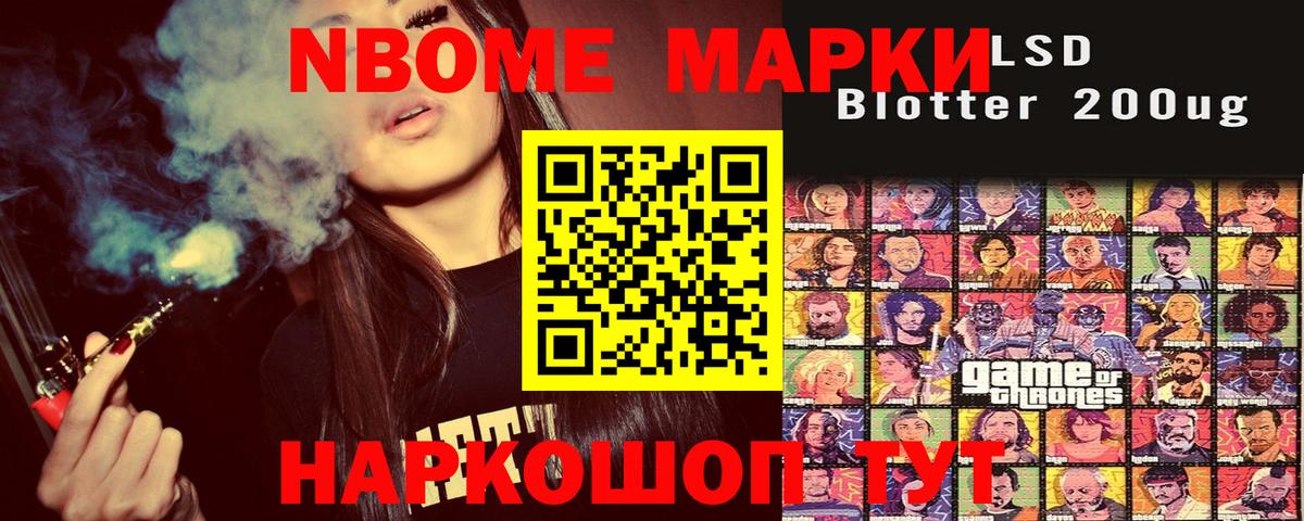 Минеральные Воды  Марки 25I-NBOMe  Наркотические марки 1,8мг  Вход с VPN  Наркотические марки 1,8мг 